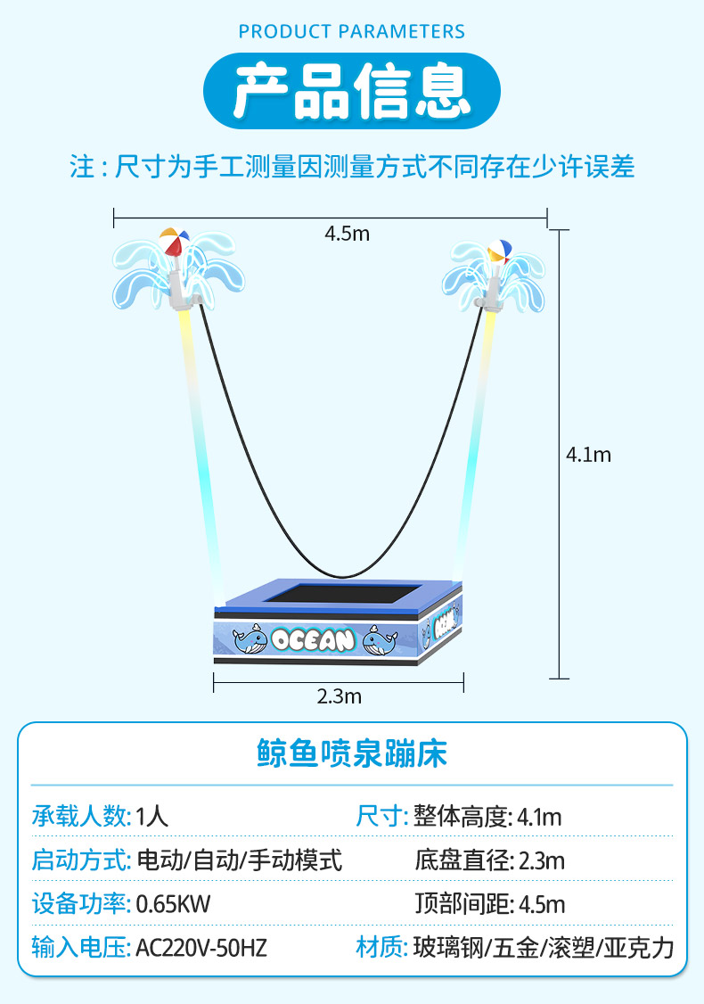 鲸鱼喷泉蹦床_06.jpg