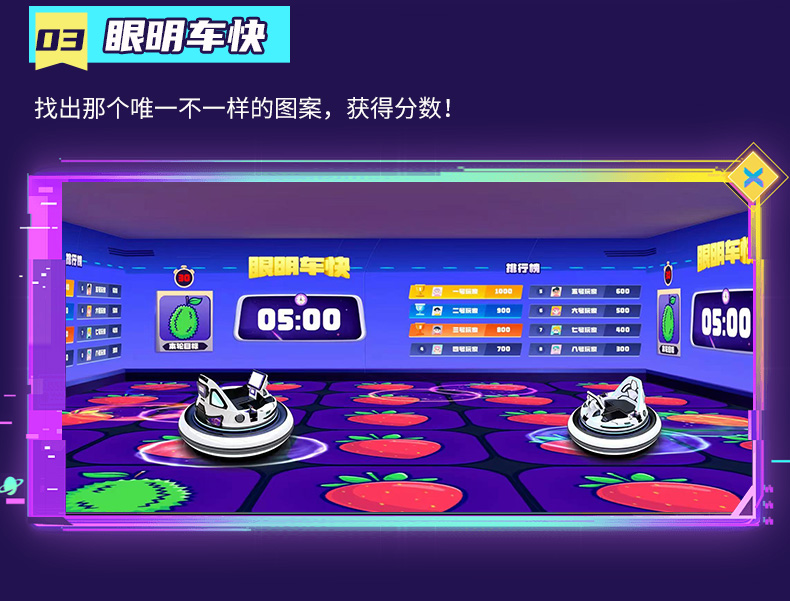 AR碰碰车详情_07.jpg