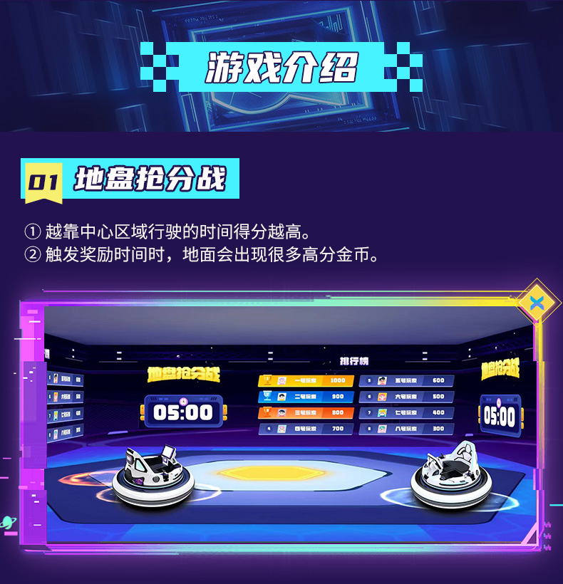 AR碰碰车详情_05.jpg