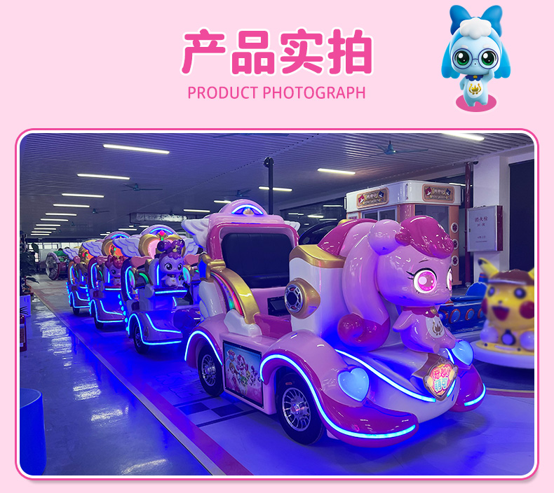 奇妙萌可火车详情_10.jpg