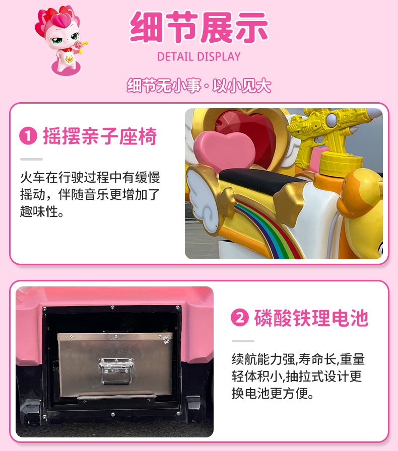 奇妙萌可火车详情_13.jpg