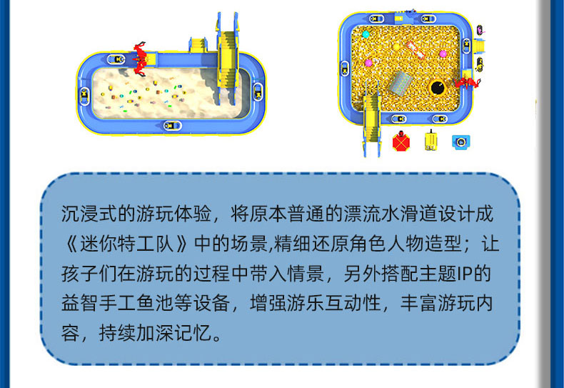 漂流水道详情-改_14.jpg