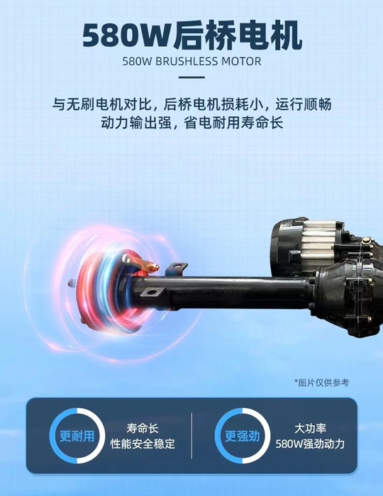 后桥电机.jpg