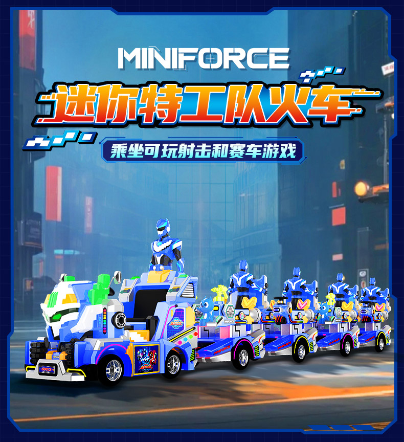 迷你特工队火车_02.jpg