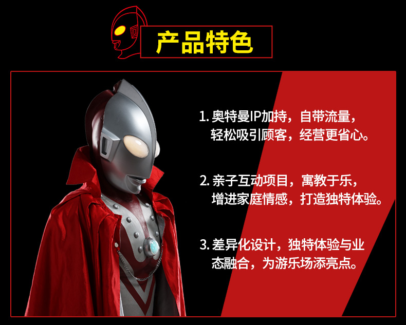 奥特曼详情_06.jpABUIABACGAAgmveluQYo-PnttgMwlgY4_QQg