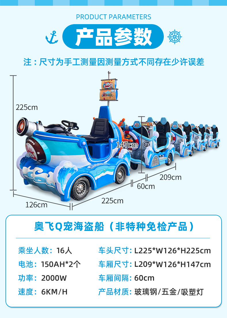 奥飞Q宠海盗王国_08.jpg